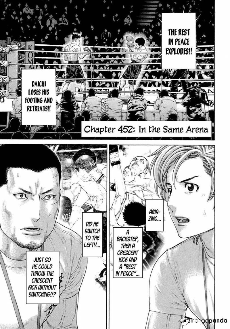 Karate Shoukoushi Kohinata Minoru Chapter 452 1